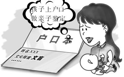 来宾亲子鉴定落户口多少钱？